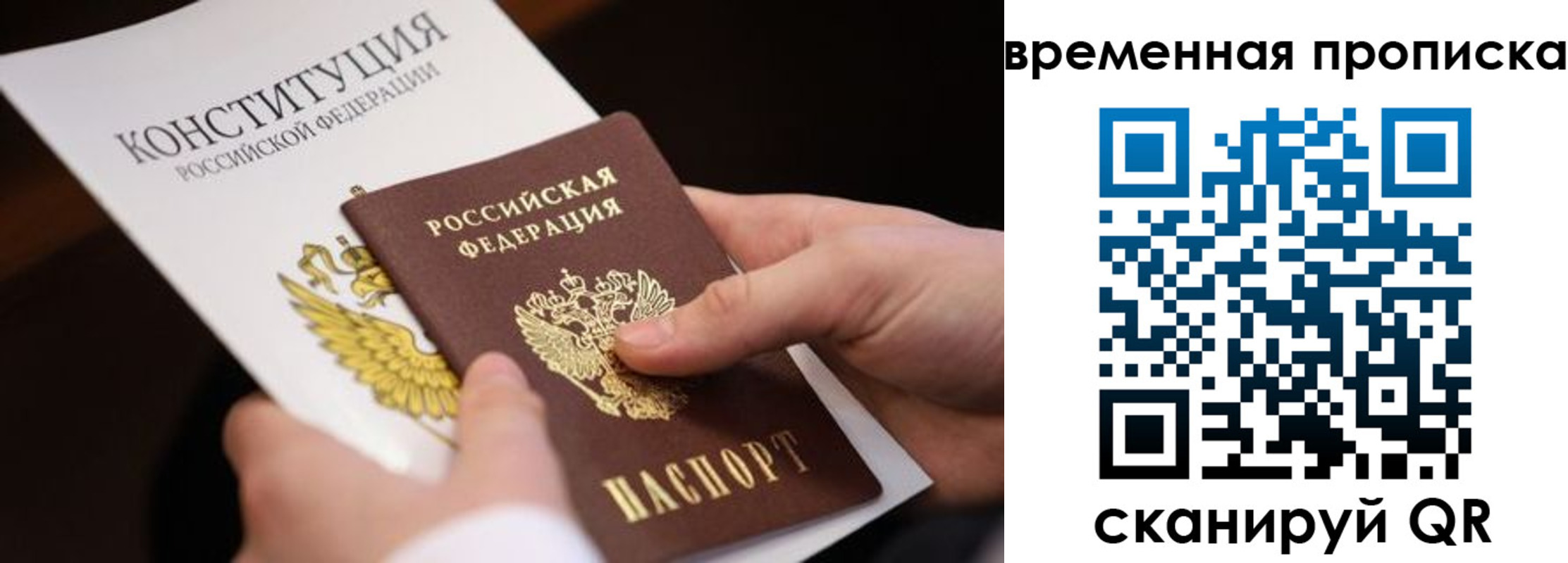 временная регистрация адрес в Ступино