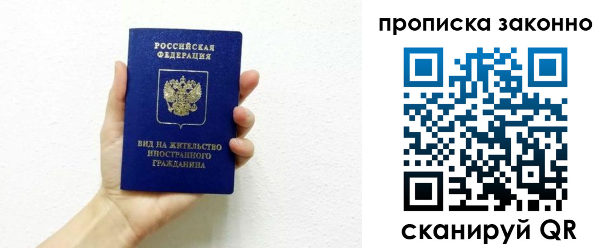 прописка для военкомата в Ступино
