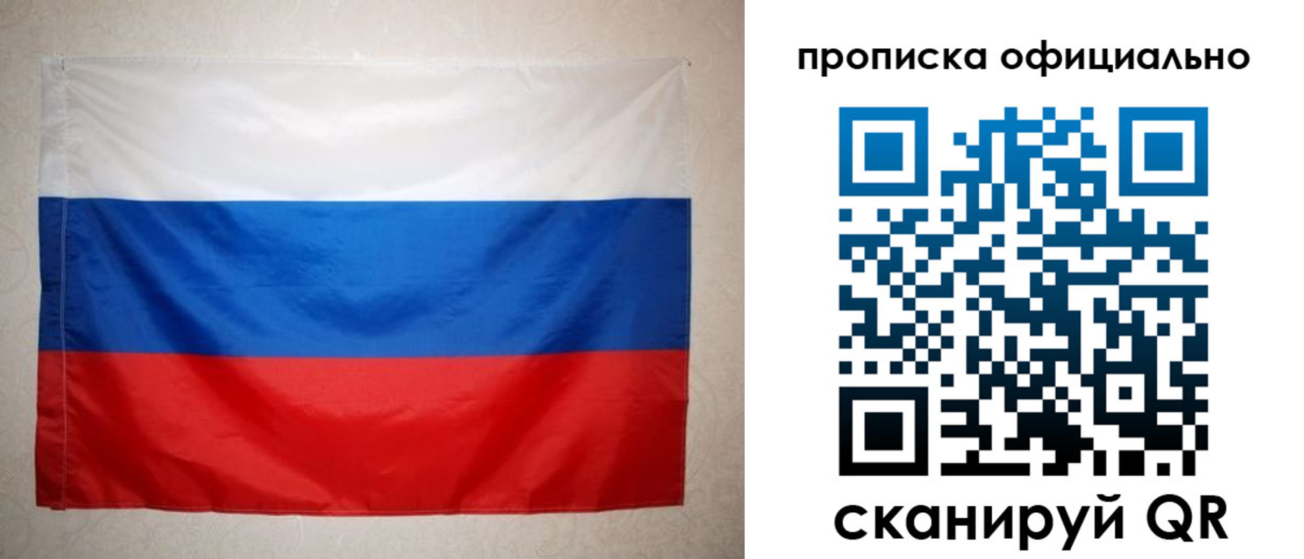 прописка в квартире в Ступино