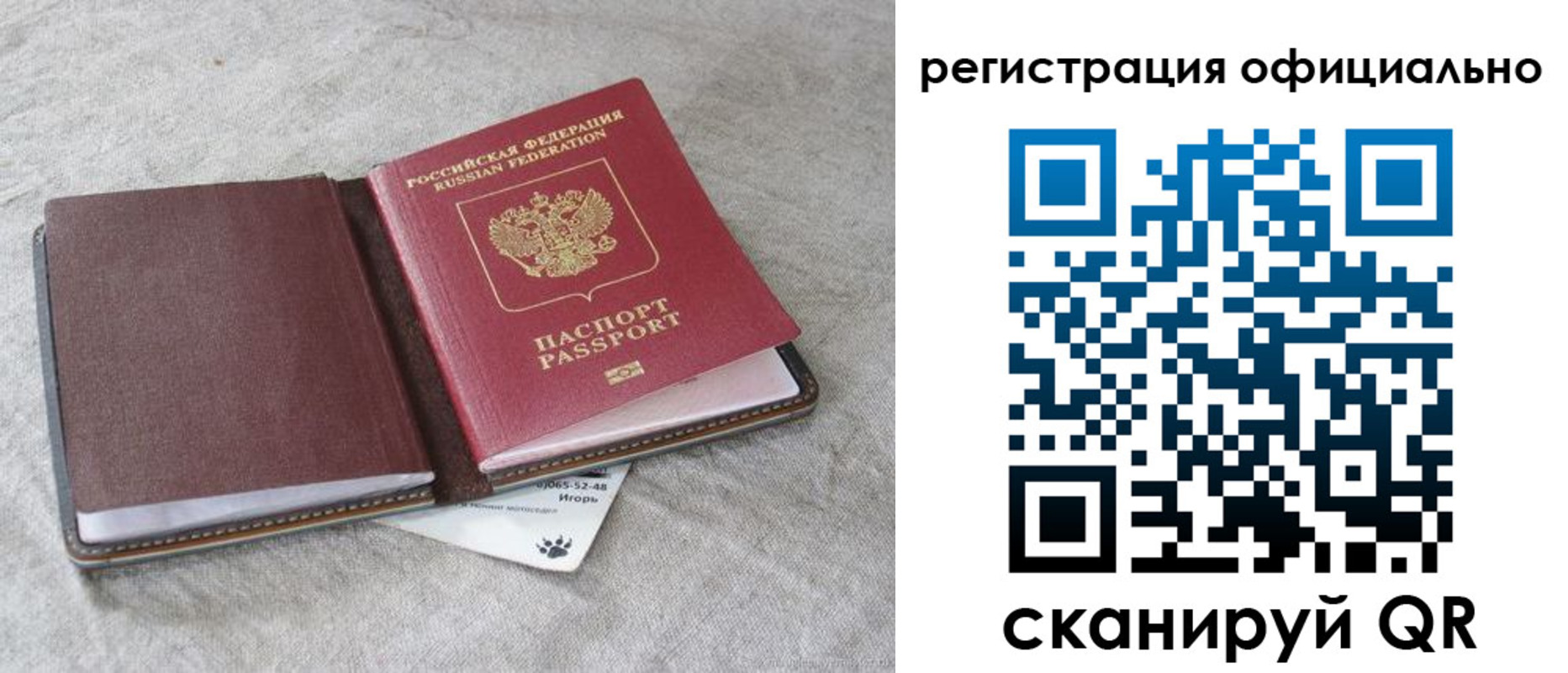 временная регистрация законно в Ступино