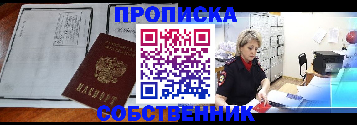 прописка паспорт в Ступино