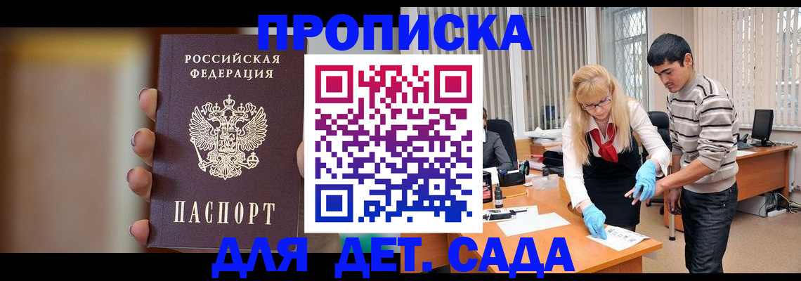 временная регистрация купить в Ступино