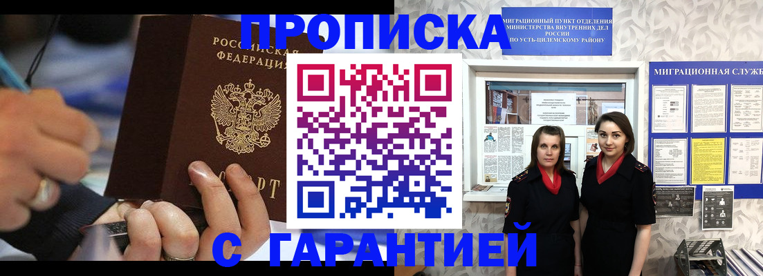 прописка регистрация в Ступино