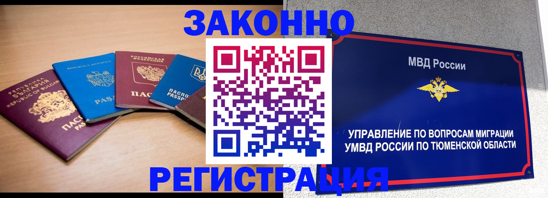 прописка в квартире в Ступино