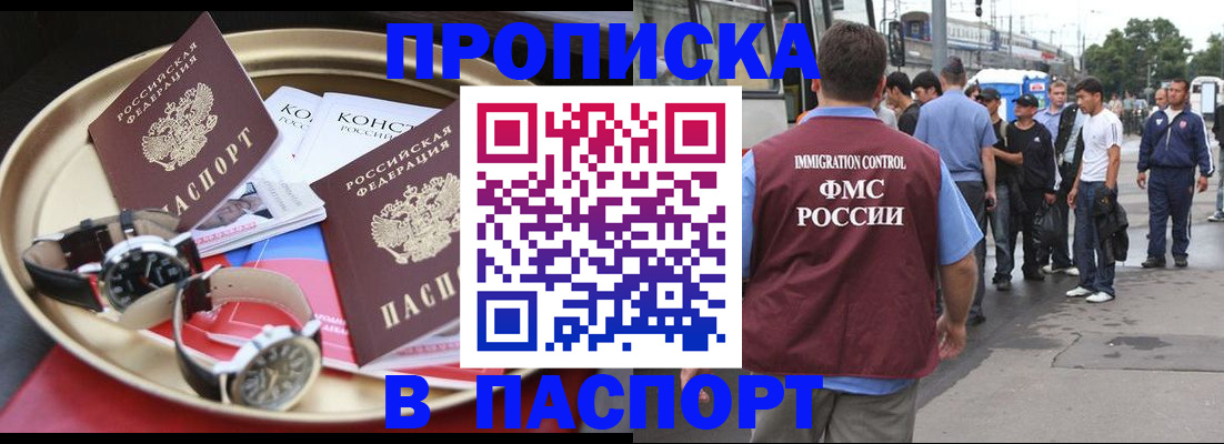 где прописаться в Ступино