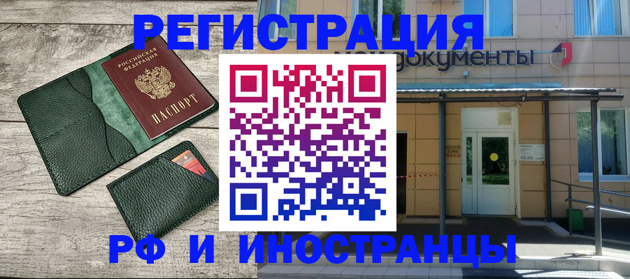 прописка ребенка в Ступино