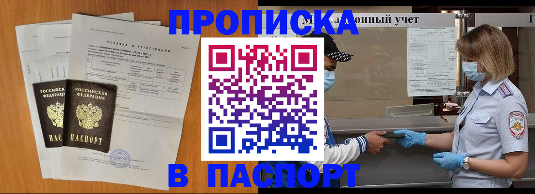 миграционный учет в Ступино